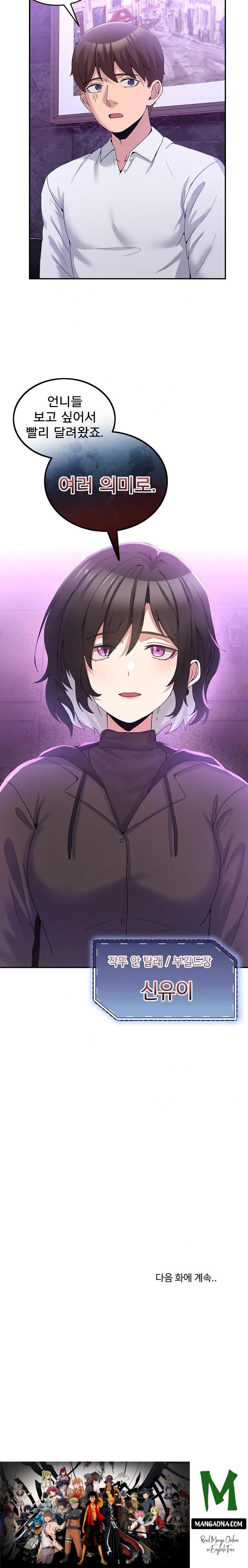 Men-Prohibited Chatroom Raw - Chapter 16 Page 32