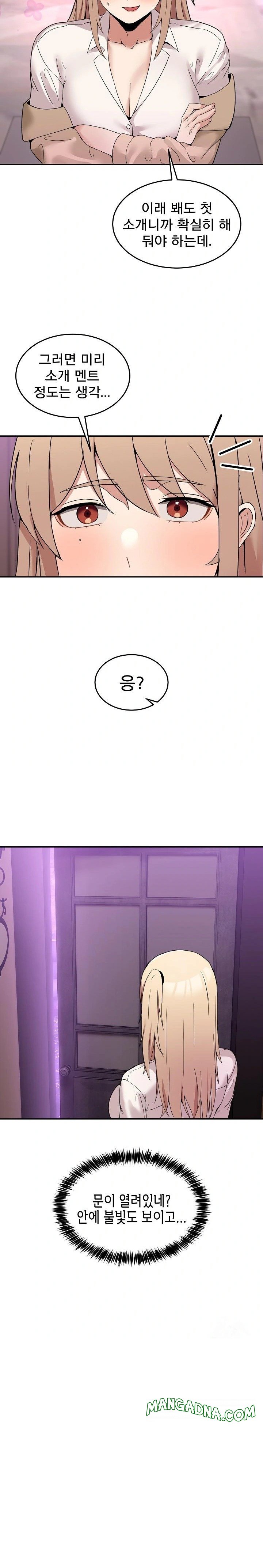 Men-Prohibited Chatroom Raw - Chapter 8 Page 30
