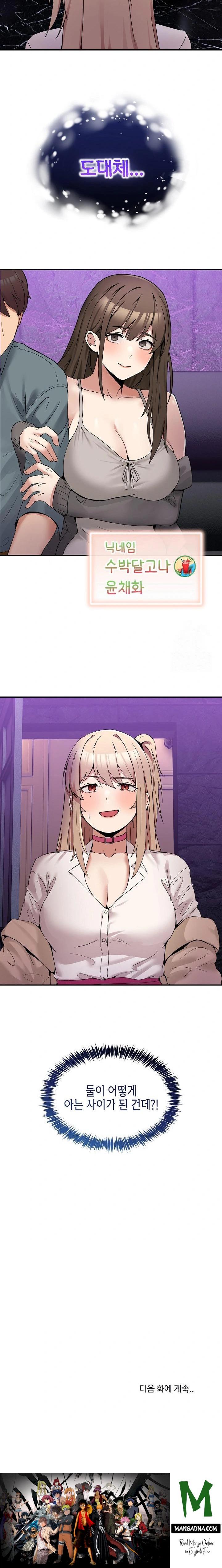 Men-Prohibited Chatroom Raw - Chapter 8 Page 34