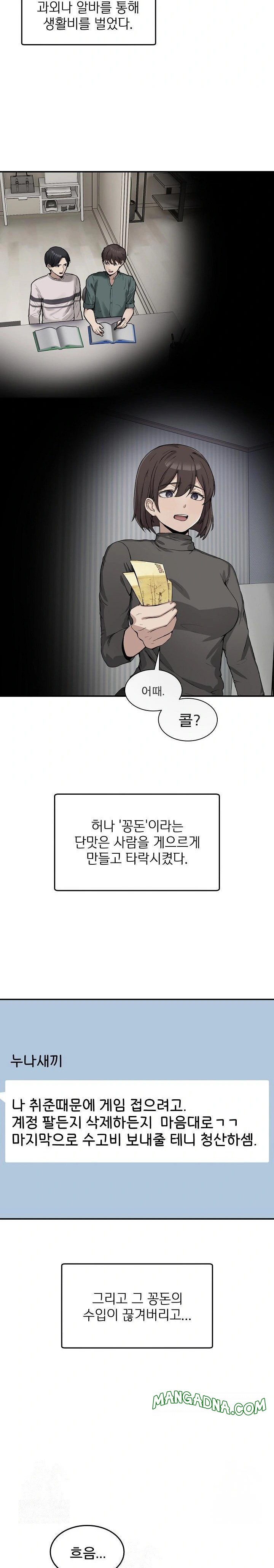 Men-Prohibited Chatroom Raw - Chapter 9 Page 2