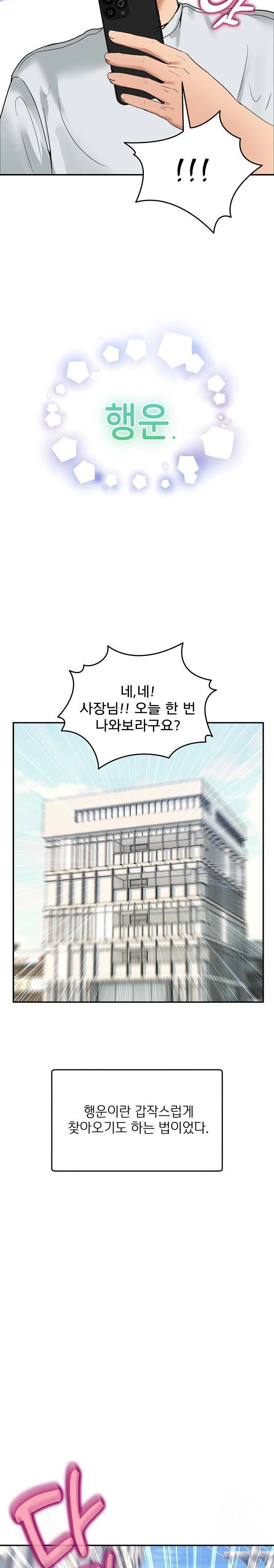 Men-Prohibited Chatroom Raw - Chapter 9 Page 6