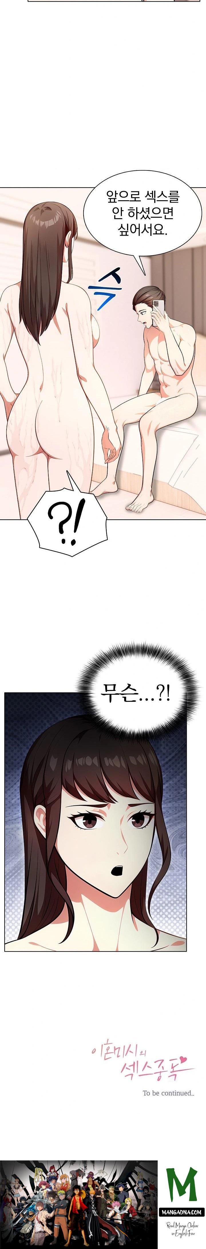 Sex Addiction in Divorced Mother Raw - Chapter 7 Page 23