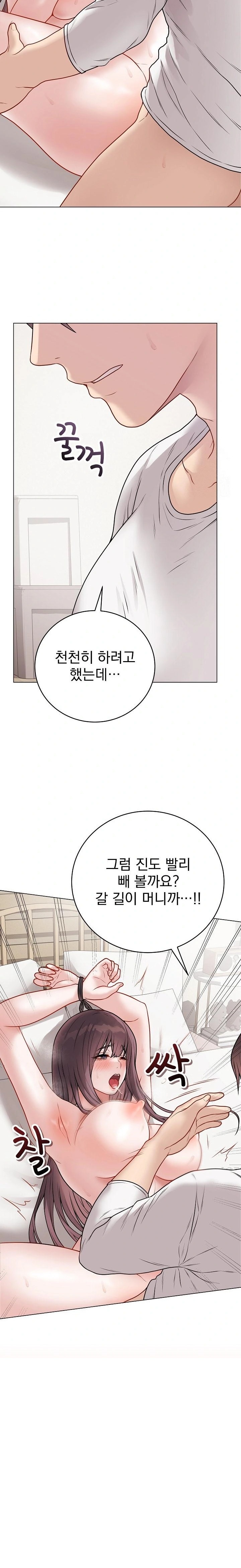 Private Academy Raw - Chapter 20 Page 19