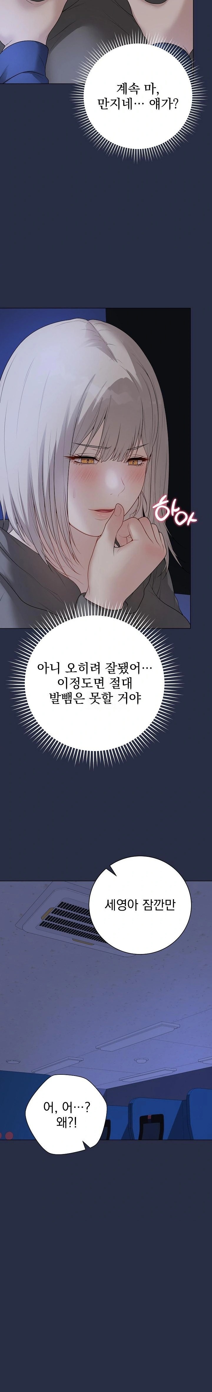 Private Academy Raw - Chapter 24 Page 20