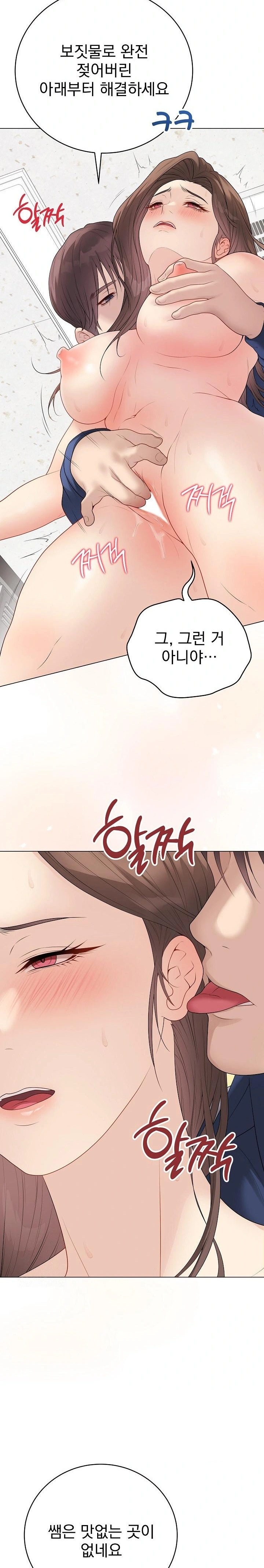 Private Academy Raw - Chapter 29 Page 6