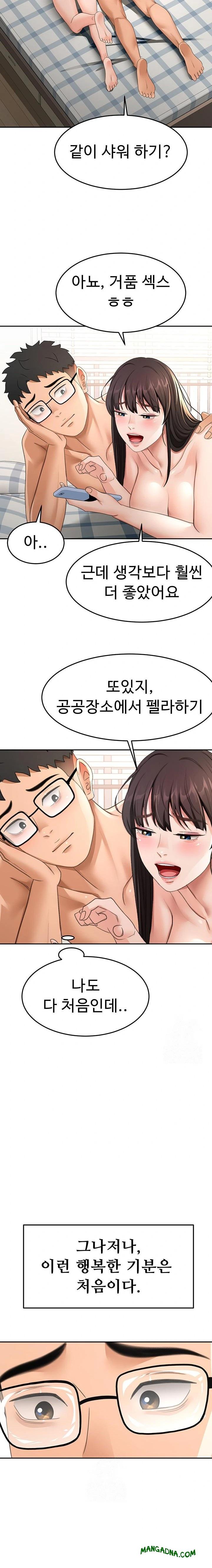 Rooftop Sex King Raw - Chapter 28 Page 11