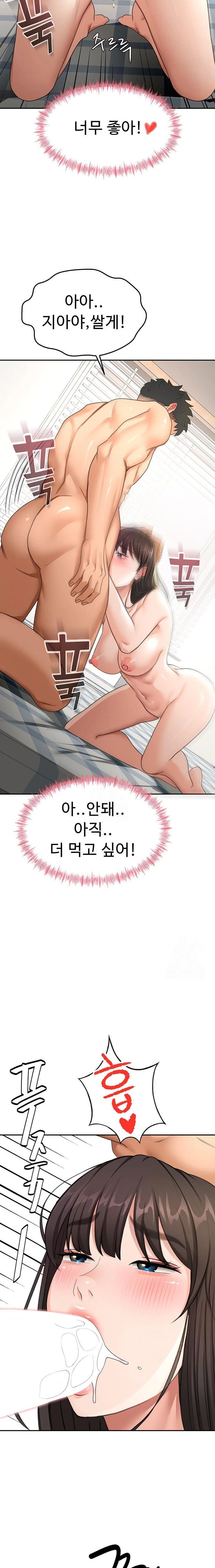 Rooftop Sex King Raw - Chapter 28 Page 19