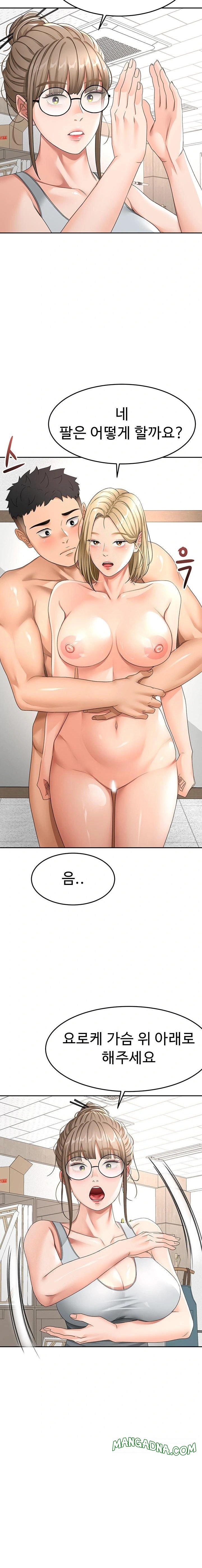 Rooftop Sex King Raw - Chapter 31 Page 16