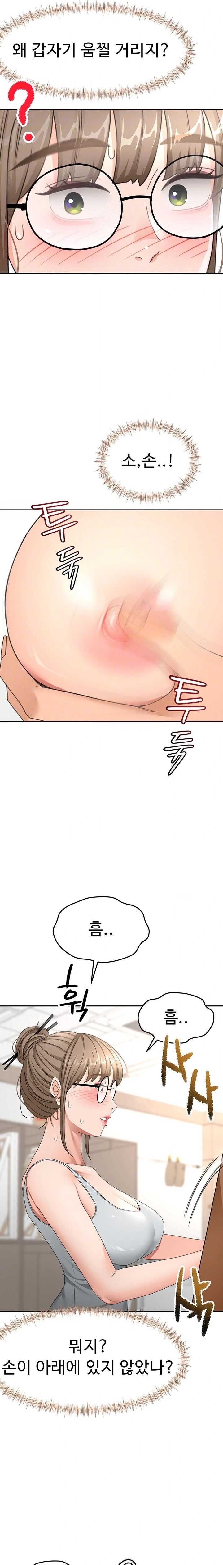 Rooftop Sex King Raw - Chapter 32 Page 4