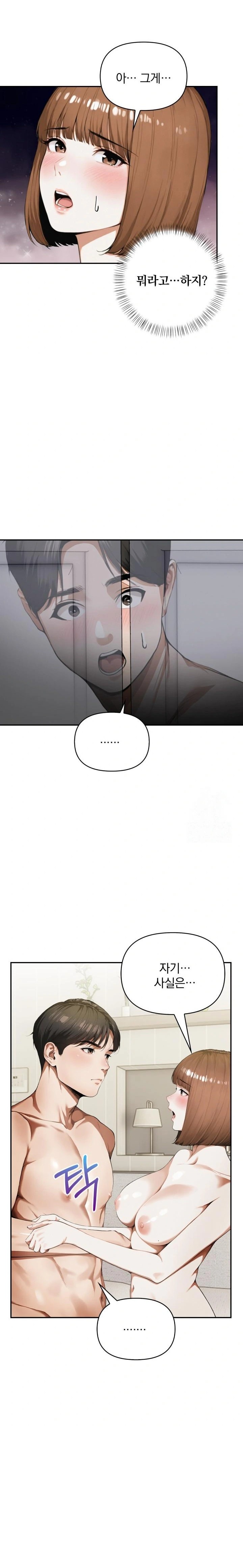 A Married Woman Who Let Her EX-Boyfriend into the House When Her Husband Was Not Home Raw - Chapter 3 Page 4