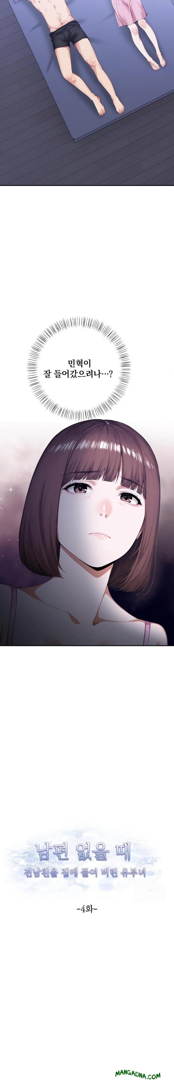 A Married Woman Who Let Her EX-Boyfriend into the House When Her Husband Was Not Home Raw - Chapter 4 Page 2