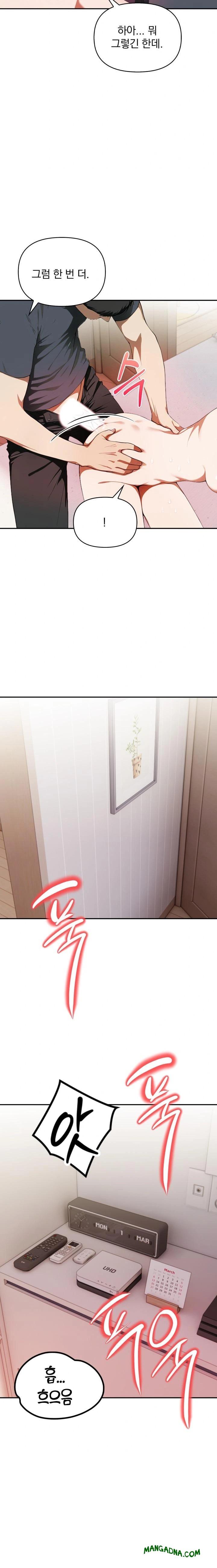 A Married Woman Who Let Her EX-Boyfriend into the House When Her Husband Was Not Home Raw - Chapter 5 Page 17